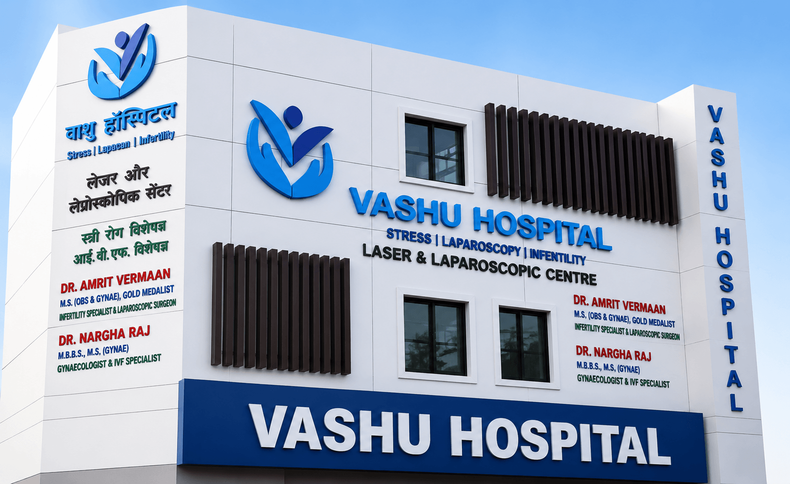 Vashu Hospital Patna Building